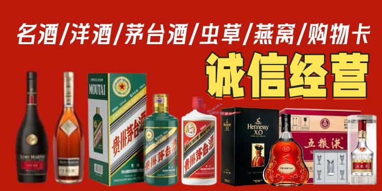 日照烟酒回收电话