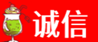 日照诚信烟酒经营部