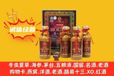 日照名酒回收50年茅台酒.jpg