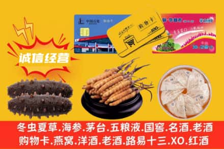 日照回收礼品