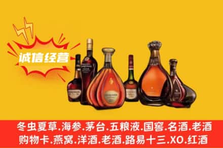 日照回收洋酒