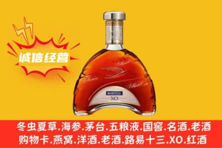 日照回收马爹利洋酒