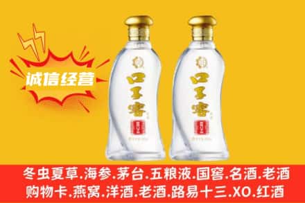 日照上门回收口子窖