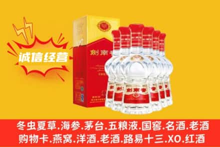 日照上门回收剑南春