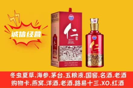 日照名酒回收仁酒.jpg