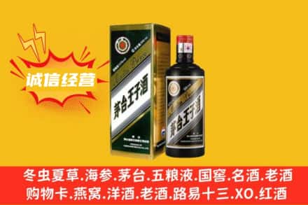 日照名酒回收王子酒.jpg
