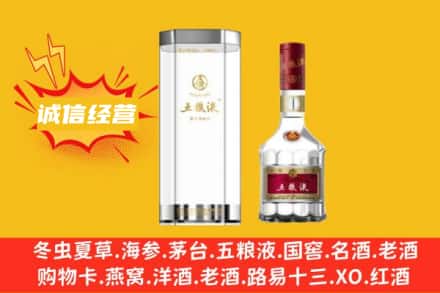 日照回收五粮液