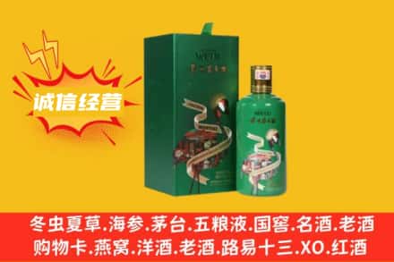 日照名酒回收出口茅台酒.jpg