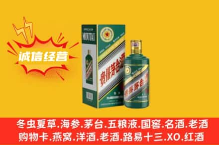 日照回收生肖茅台酒