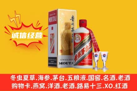 日照回收飞天茅台酒