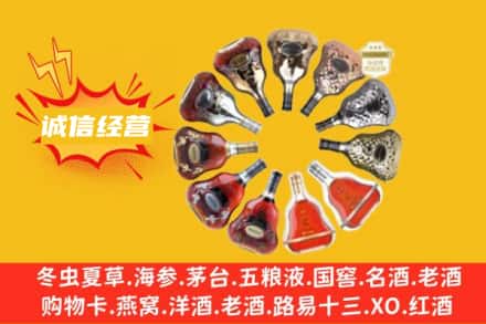 日照求购回收XO洋酒