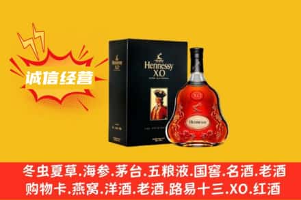 日照回收轩尼诗洋酒