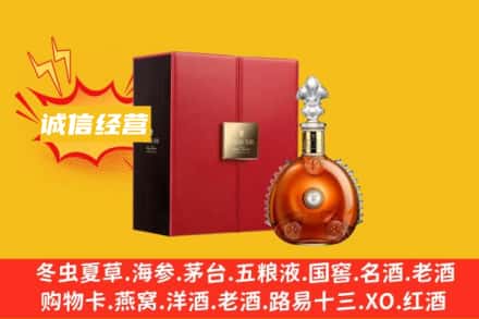 日照回收人头马洋酒