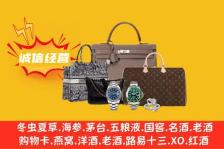 日照回收奢侈品