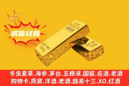 日照回收黄金